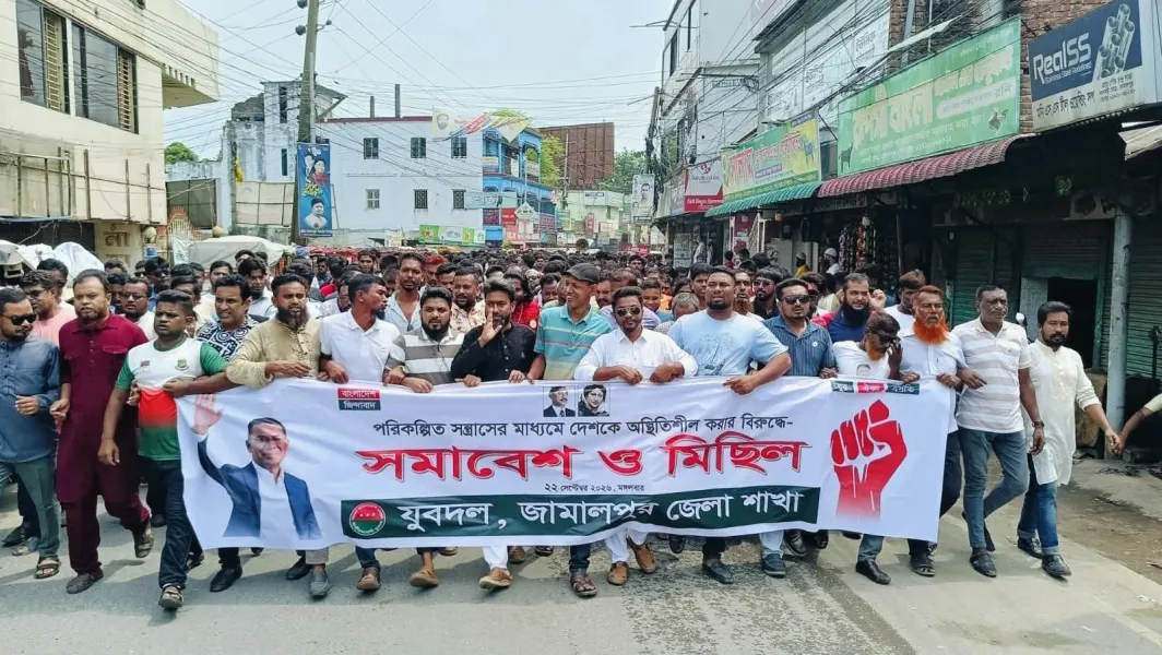 সংযুক্ত ছবি