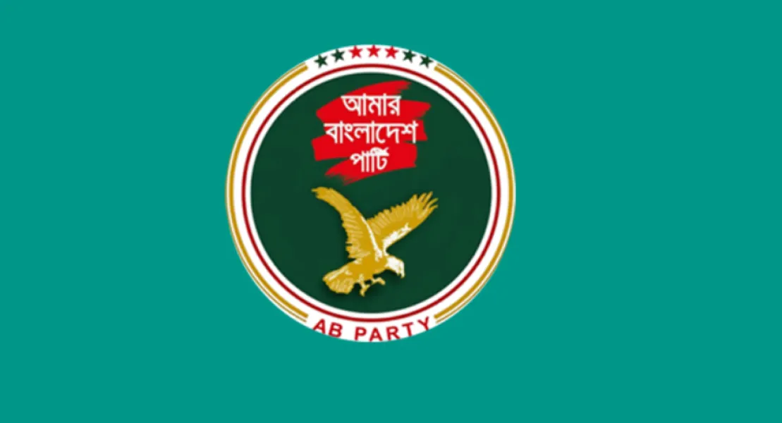 সংযুক্ত ছবি