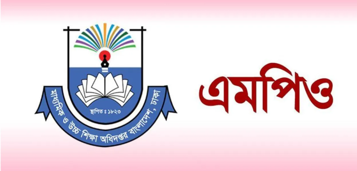 সংযুক্ত ছবি