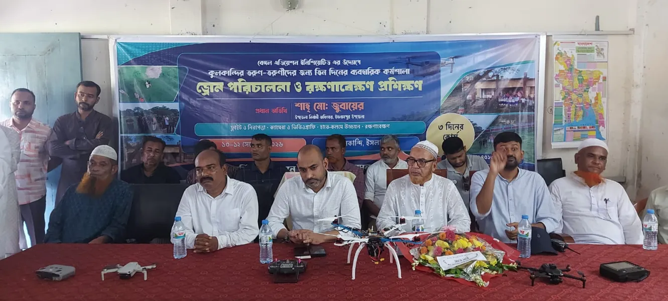 সংযুক্ত ছবি