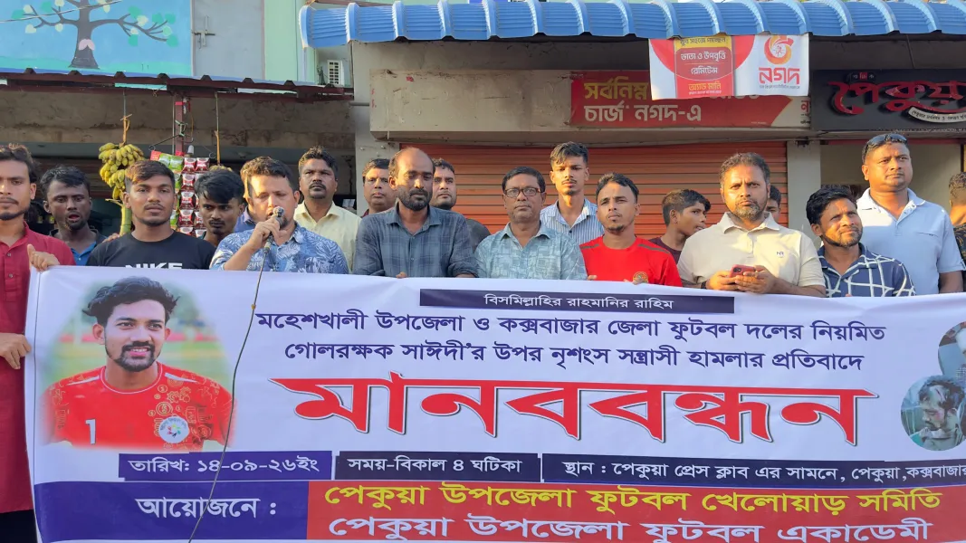 সংযুক্ত ছবি