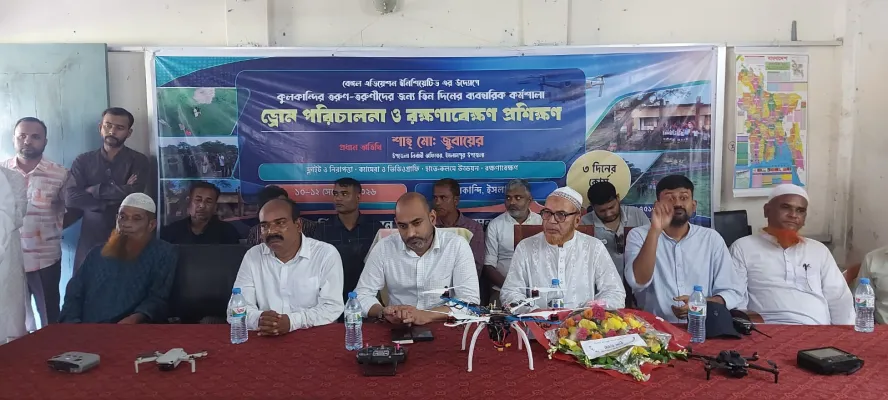 ইসলামপুরে তিন দিনব্যাপী ড্রোন পরিচালনা ও রক্ষণাবেক্ষণ প্রশিক্ষণ কর্মশালা শুরু