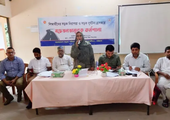 হাটহাজারীতে বিআরটিএর সড়ক নিরাপত্তা বিষয়ক কর্মশালা