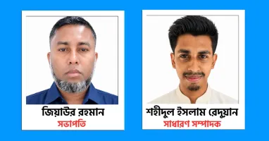 শান্তিগঞ্জে হাওর ও নদী রক্ষা আন্দোলনের উপজেলা কমিটি গঠন, সভাপতি জিয়াউর-সম্পাদক রেদুয়ান